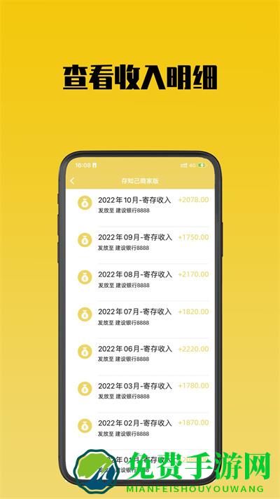 存知己商家版