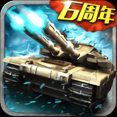 坦克风云ol官方版