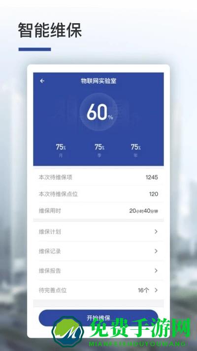瑞眼云2020手机版