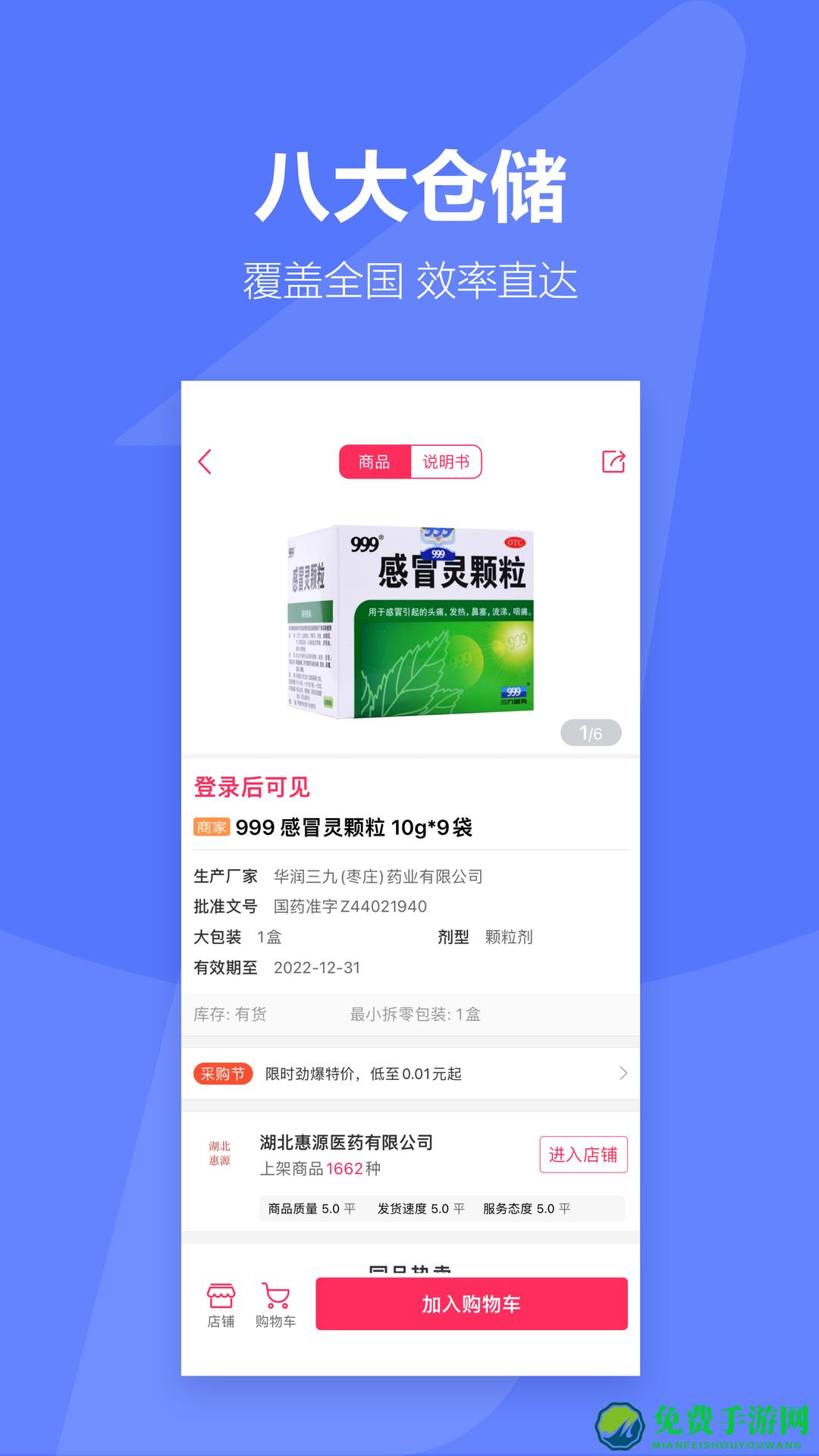 1药城官方版