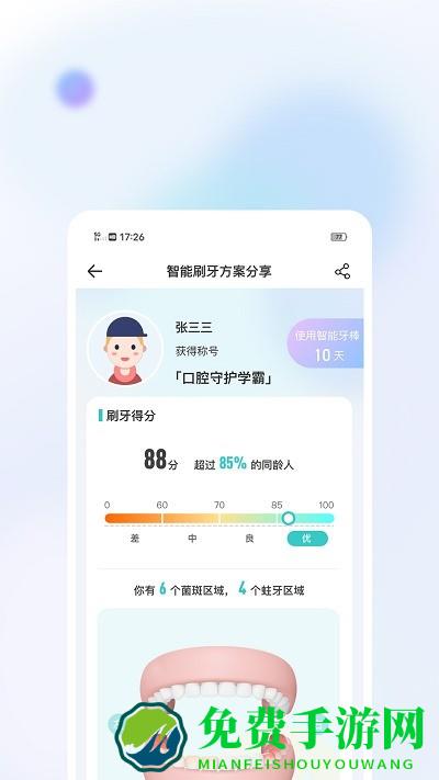 美伢日记app