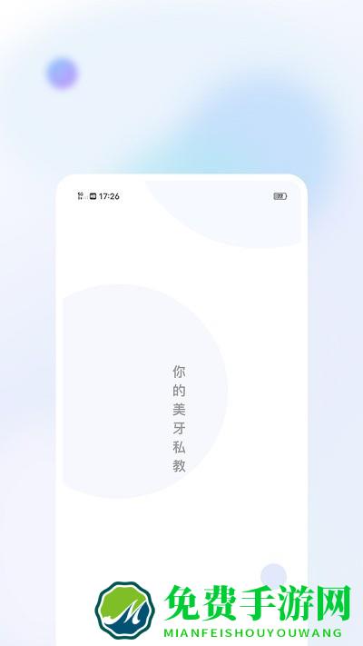 美伢日记app