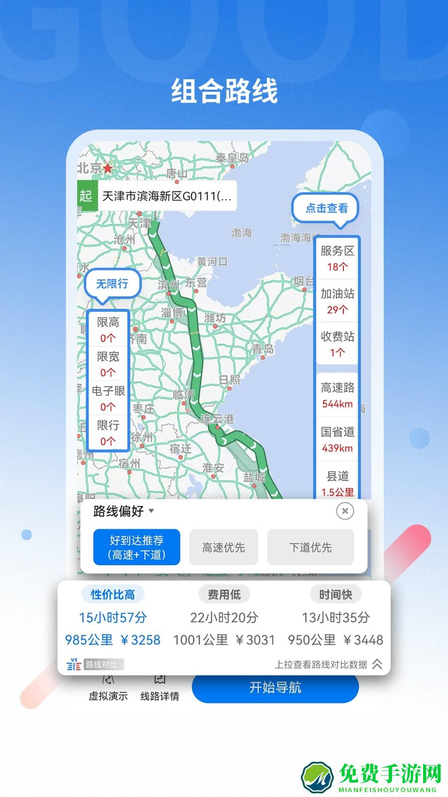 好到达最新版
