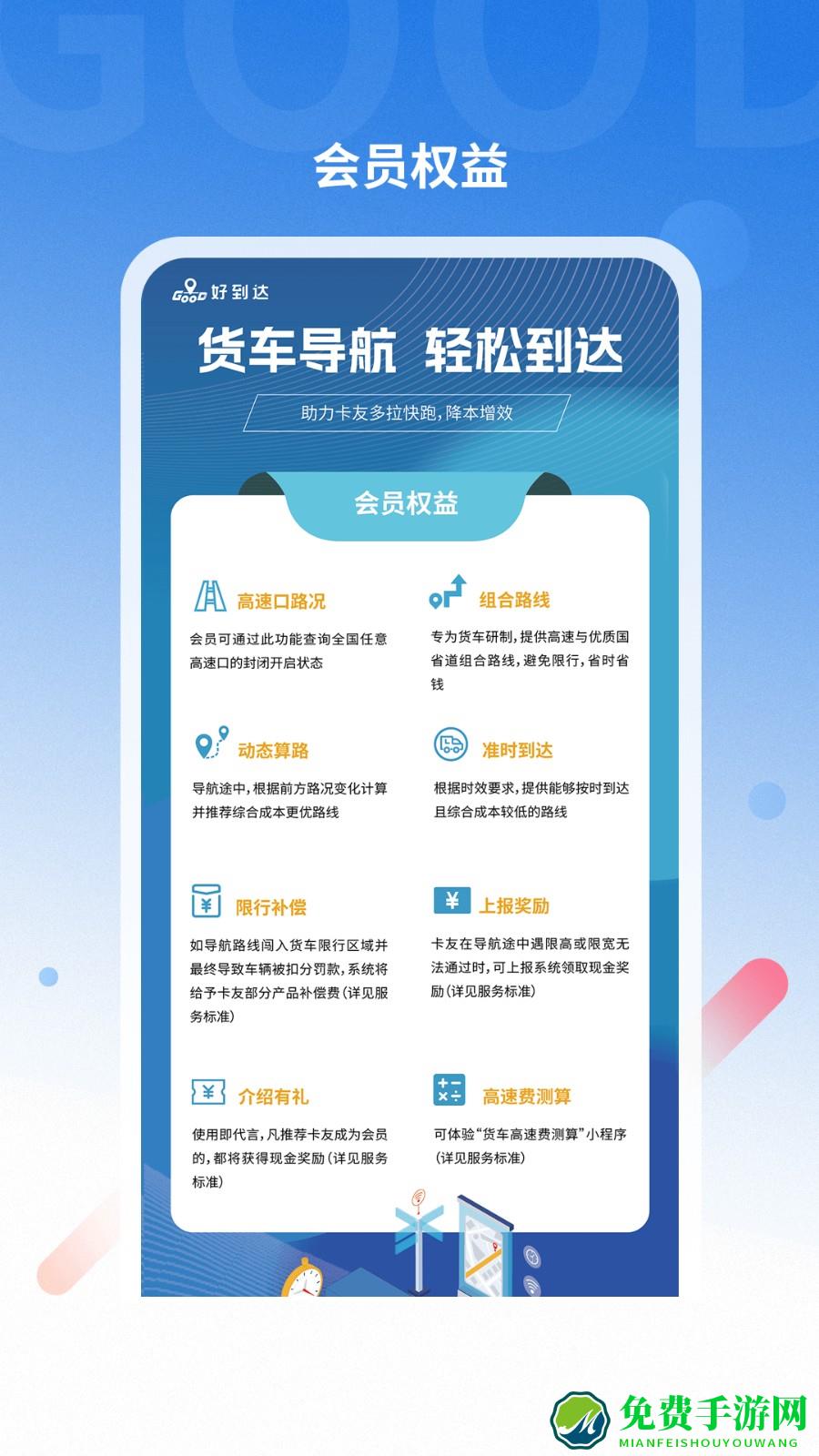 好到达最新版