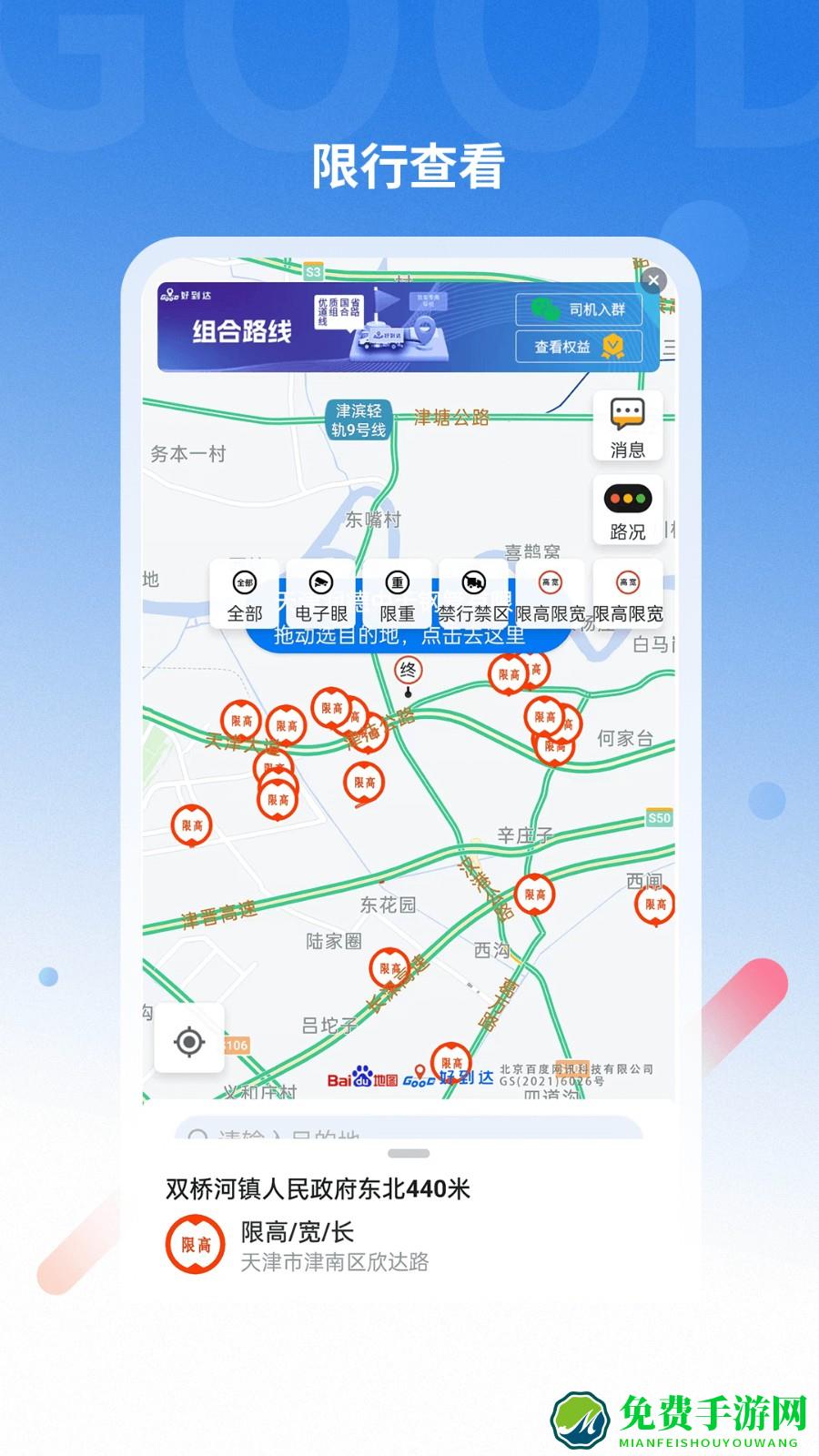 好到达最新版