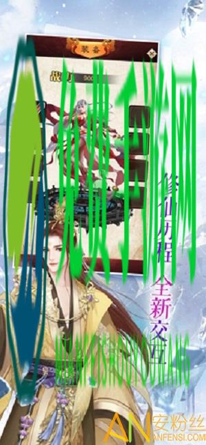 繁花羽衣手游