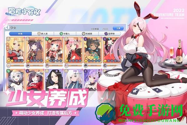 冒险小分队九游版手游