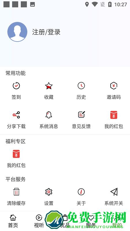 宜人宜宾app客户端