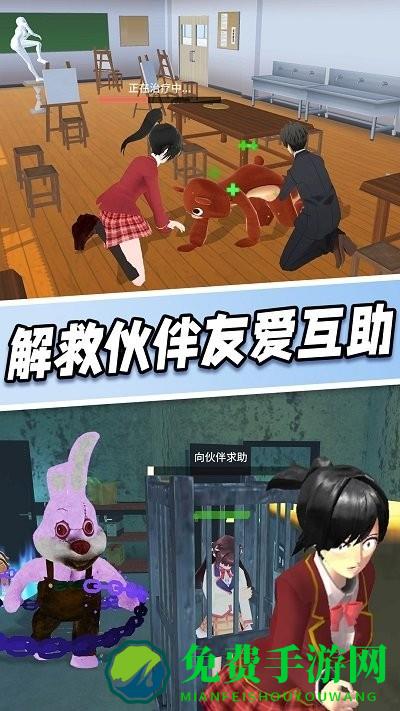 樱花学园躲猫猫游戏