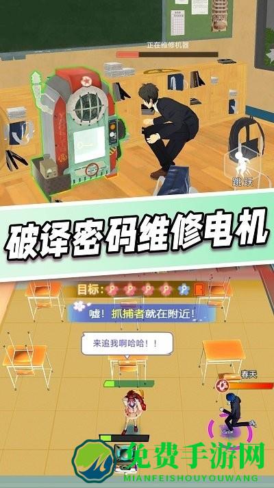 樱花学园躲猫猫游戏