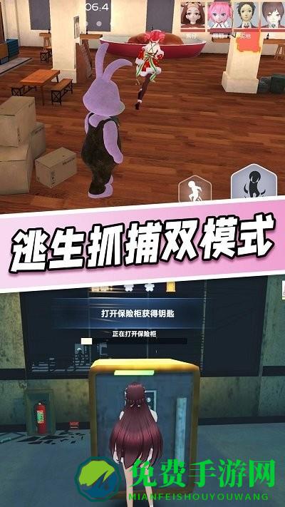 樱花学园躲猫猫游戏