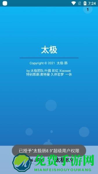 茄子水印相机app