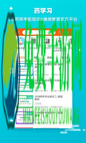 药师帮医药网商城