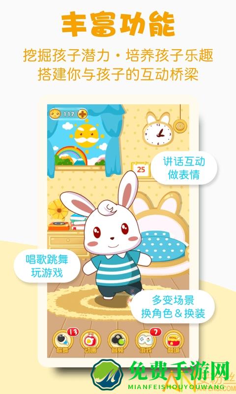 兔小贝app下载手机版