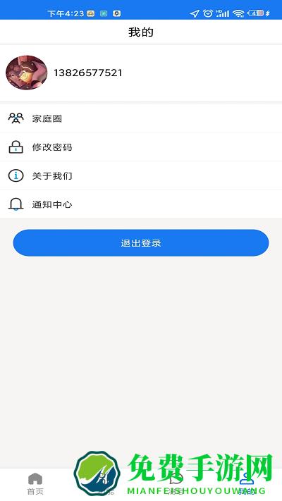 微卫士app