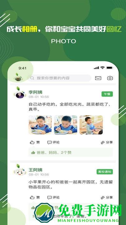 家放松app