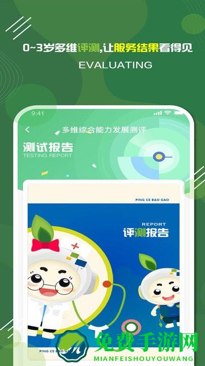 家放松app