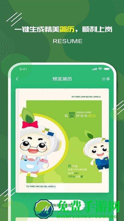 家放松app