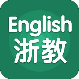 浙教英语app