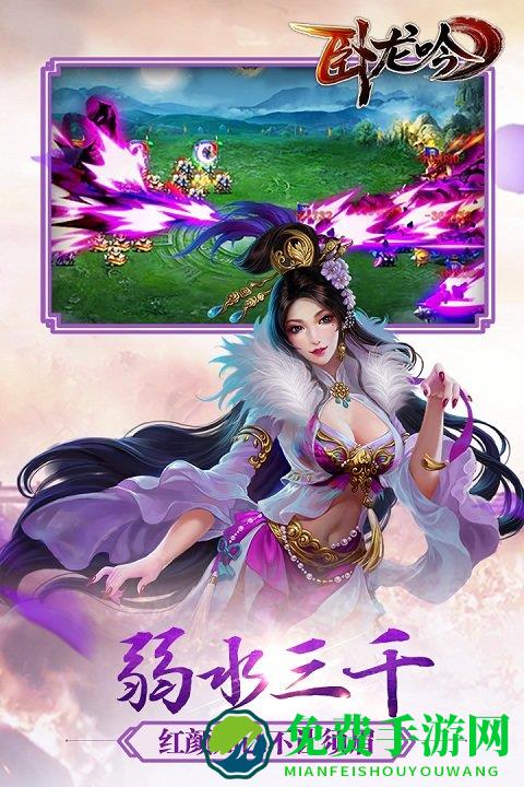 卧龙吟手游九游版下载