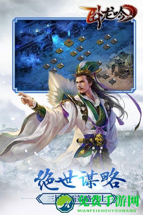 卧龙吟九游版