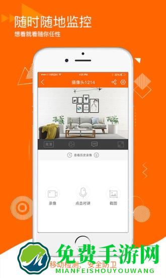 易视看app