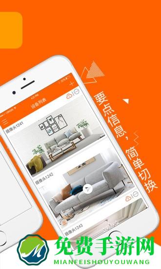 易视看app