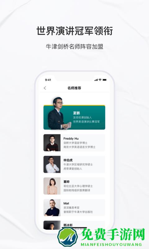友邻优课app最新版