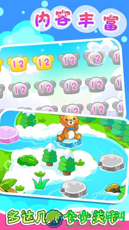 新东方bobo英语专业幼儿英语app