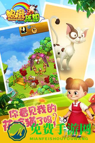 浪漫庄园九游版本下载