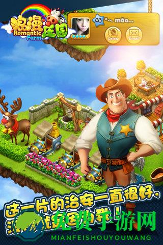 九游浪漫庄园官方版