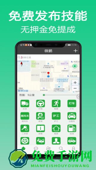 微鹏最新版