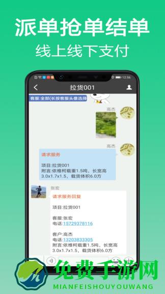 微鹏最新版