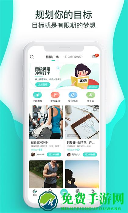 萝卜奔app