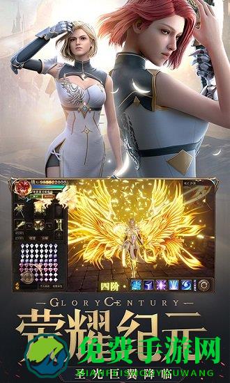 荣耀大天使热巴福利版
