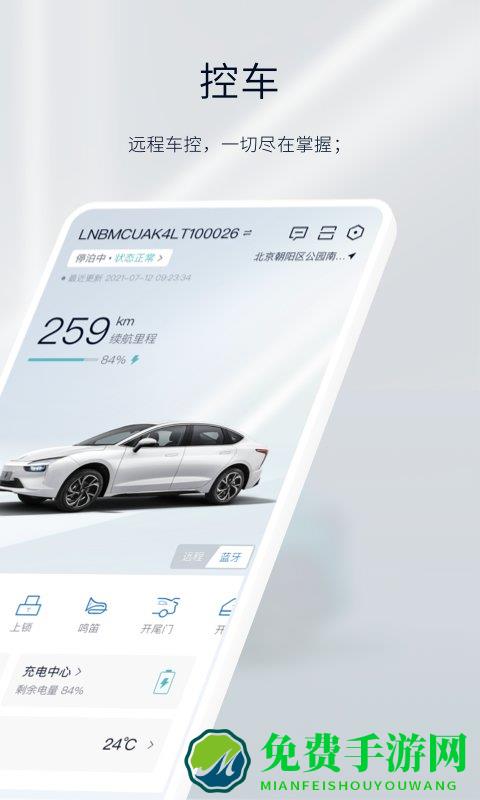 江铃新能源app