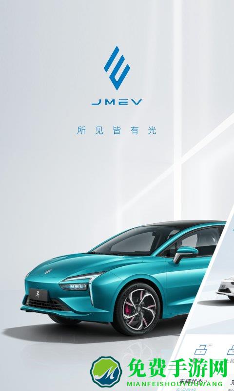 江铃新能源app