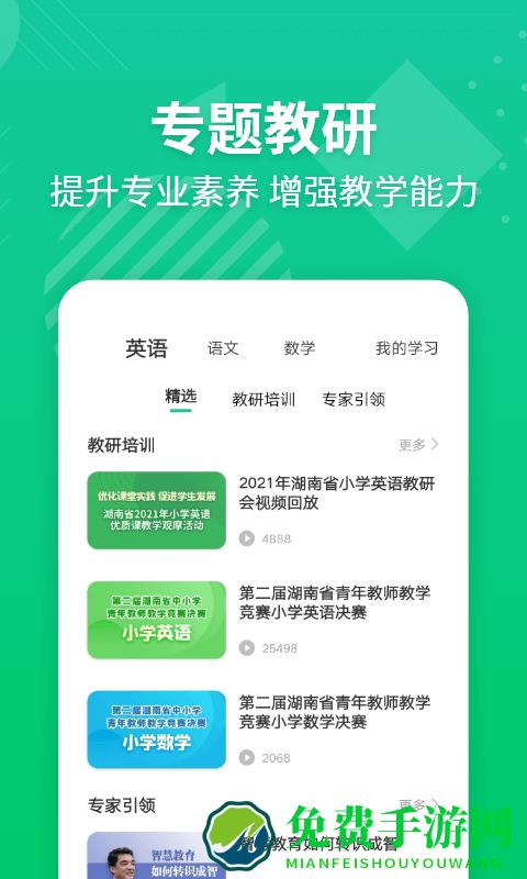 e英语宝湘少版学生端