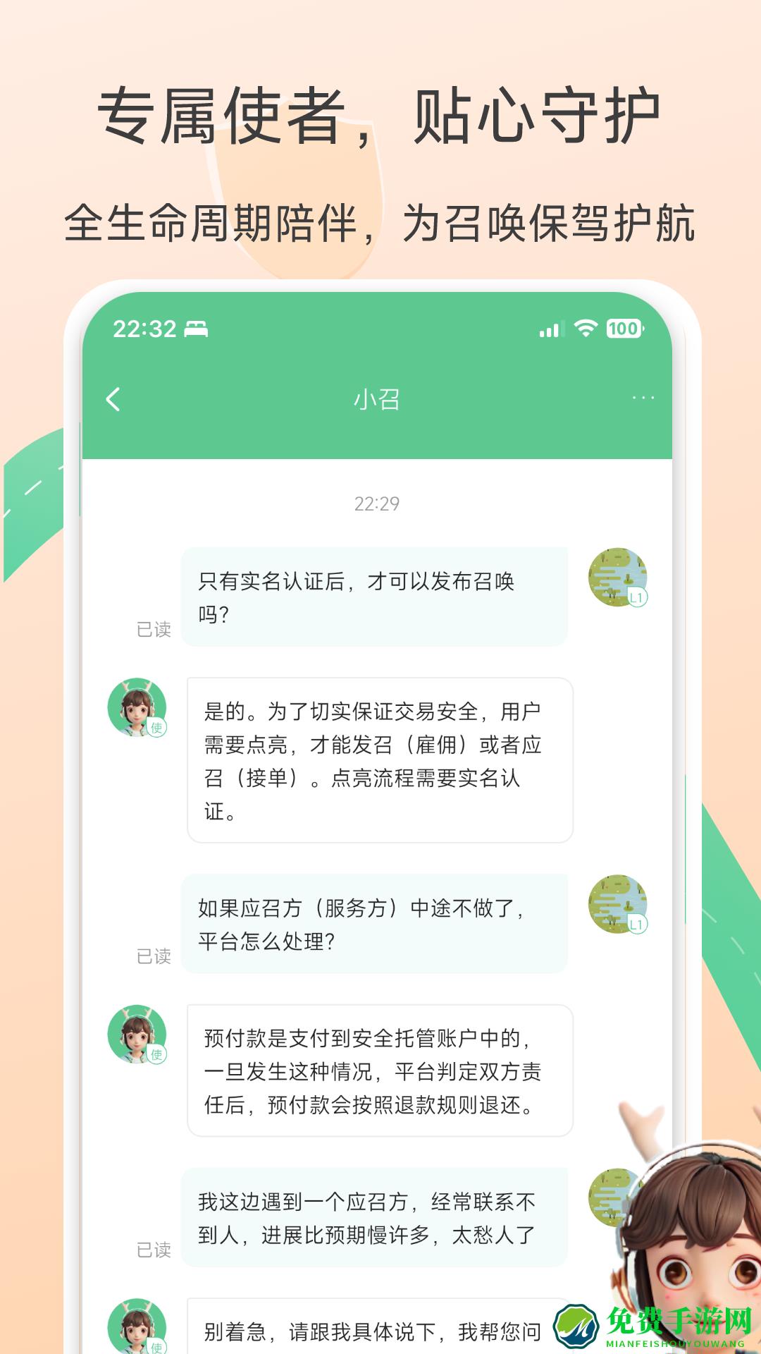 有召