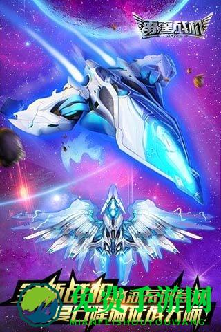 雷霆战机单机正式版