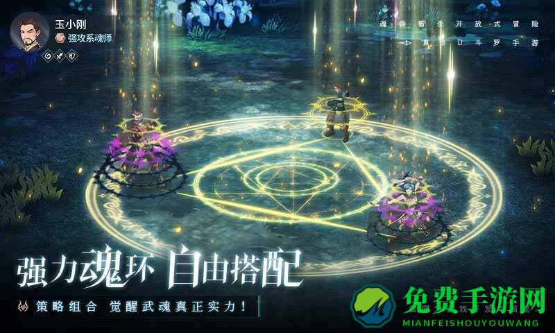 斗罗大陆斗神再临体验服