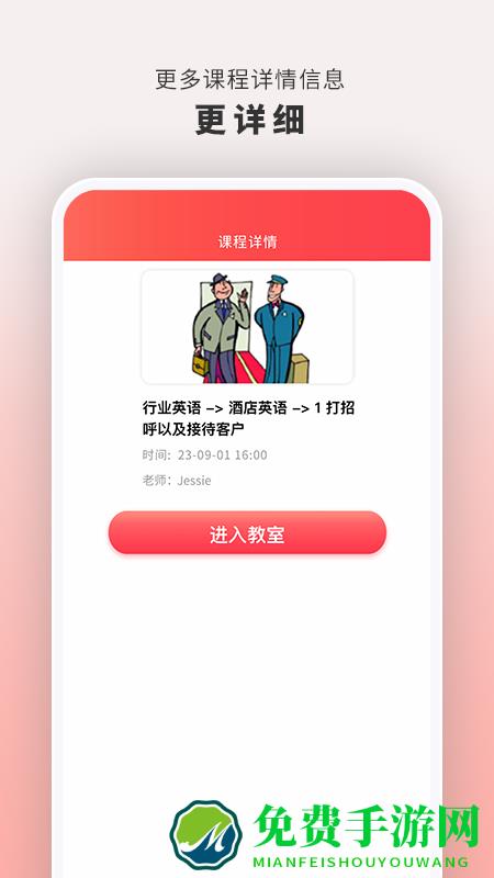 云海螺在线1对1