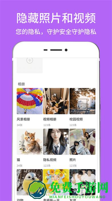 隐藏相册视频管家