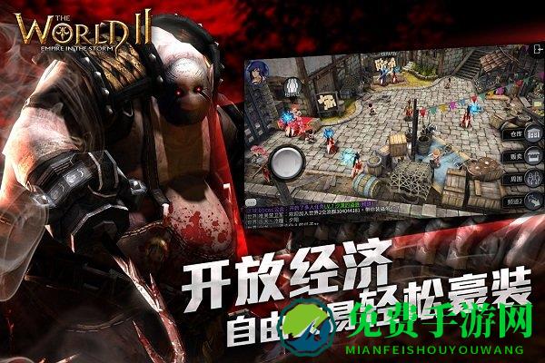 风暴帝国360版
