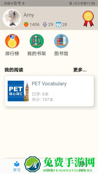 趣趣英语手机版(儿童英语读物)