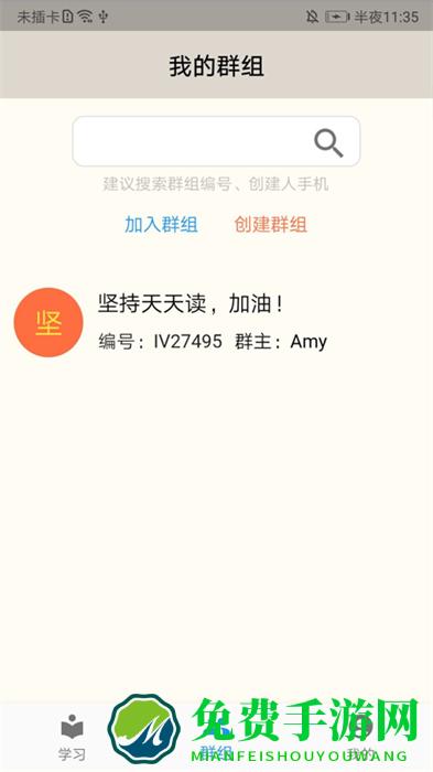 趣趣英语手机版(儿童英语读物)