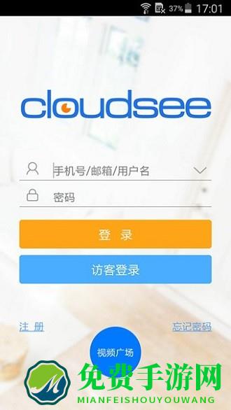 cloudseepro手机版下载