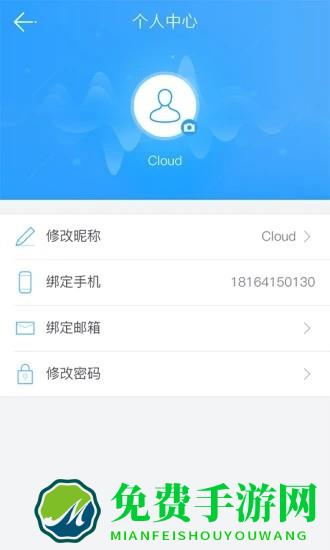 云视通app