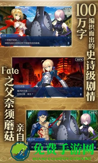 fategrandorder单机版(命运冠位指定)