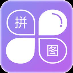 企盼照片拼图app